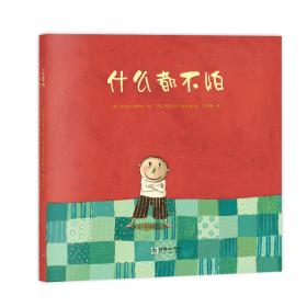 朝华童文馆：雷锋的故事彩绘注音版领诵版扫码听有声读物