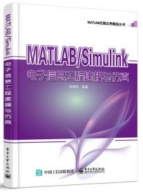MATLAB R2016a神经网络设计应用27例