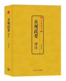 中国古典文化大系：礼记·孝经译注