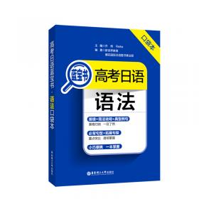 功能分类版：蓝宝书.新日本语能力考试N5、N4文法速记（口袋本.赠音频）