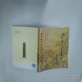清代地方政府