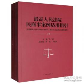 最高人民法院第一巡回法庭行政案件裁判精要