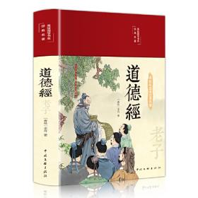 图解孙子兵法：影响世界的中国谋略经典