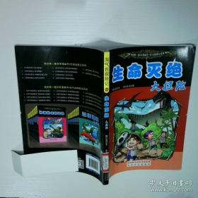 淘气包马小跳：开甲壳虫车的女校长