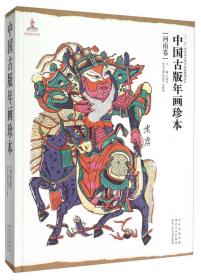 中国美术史教程（增订本）