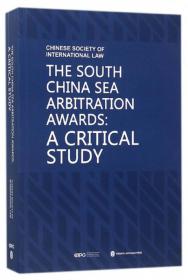 中国国际法年刊（2014）