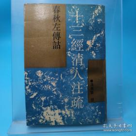 周易集解纂疏