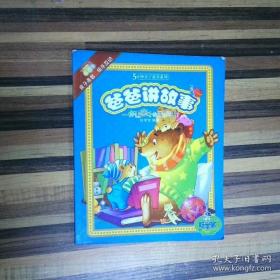 爸爸的花椒糖：手绘经典 多位知名儿童文学作家的枕边阅读书