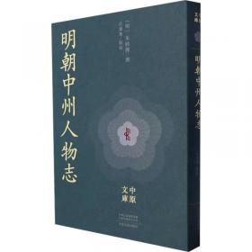 明朝那些事儿.第1部.洪武大帝（新版）