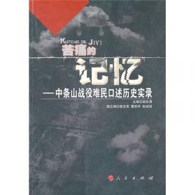 中国共产党谈判史（全2册）