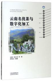 云南高原特色农业系列丛书：冬春反季节蔬菜生产技术
