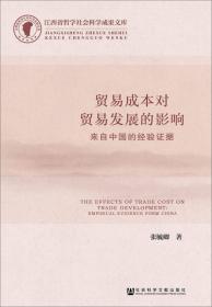 江西省哲学社会科学成果文库：中国道教文化资源开发及产业化