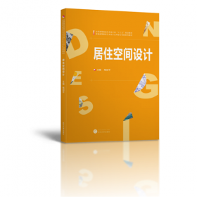 中式典藏—创意样板房(第2版)