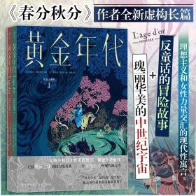 黄金配方烘焙术:饼干、挞派和布丁