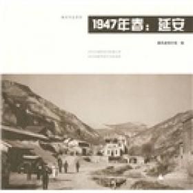 航拍中国，1945：美国国家档案馆馆藏精选