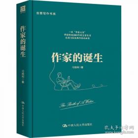 作家榜经典：星际战争