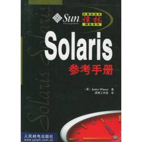 Solaris：索拉里斯星球