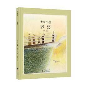 大家小书：中国舞蹈史话