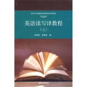 阅读精讲100篇——同等学力人员申请硕士学位英语水平全国统考辅导丛书