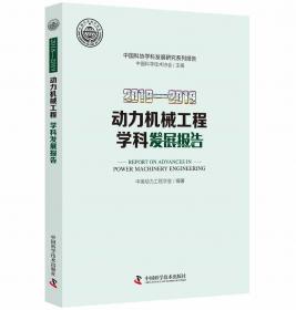 中国动物学学科史