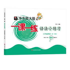 2022上海名校名卷·三年级数学（第一学期）