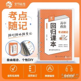 回归生命本真：获得圆满幸福人生的国学智慧