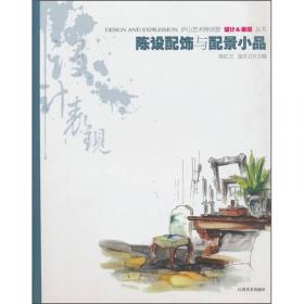 手绘之旅:陈红卫手绘表现.2:Chen Hongwei hand drawing expression.2:[中英文本]