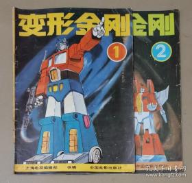 变形记 译文学生文库