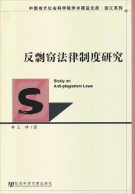 中国地方社会科学院学术精品文库·浙江系列：城市中家庭背景对子女学业表现的影响