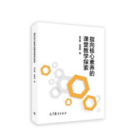 指向核心素养：北京十一学校名师教学设计--英语七年级上册