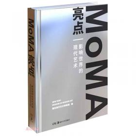 MoMA亮点：纽约现代艺术博物馆精选作品350件