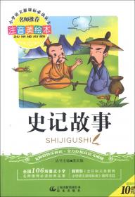 假如给我三天光明（注音美绘本）（2013年春）/小学系列