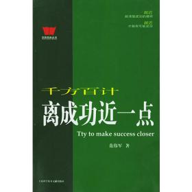 中国民营孵化器红皮书