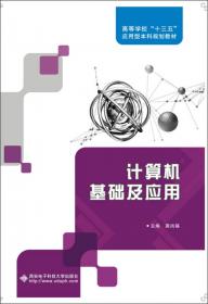 《微机原理与接口技术（第三版）》习题解析与实验指导