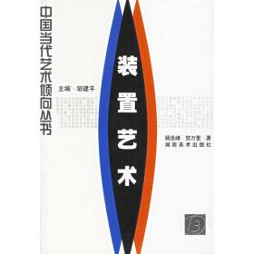 半塘文库·人文传承与区域社会发展研究丛书：扬州艺术史