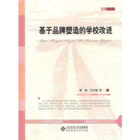 京津冀教育蓝皮书：京津冀教育发展报告（2019~2020）