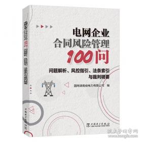 转观念抓作风强落实——国网衡阳供电公司主题学习活动思考与实践