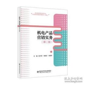 机电设备状态监测与预测