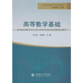 微积分学习指导（下册）/大学数学基础丛书