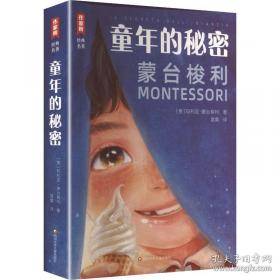 木偶奇遇记：世界经典文学名著博览·青少年版