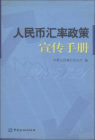 2010年金融政策法规文件选编