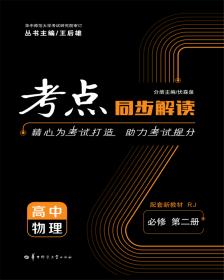 重难点手册高中物理选择性必修第二册RJ人教版新教材2022版