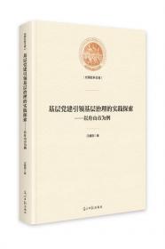 基层法院司法理念的多维构建