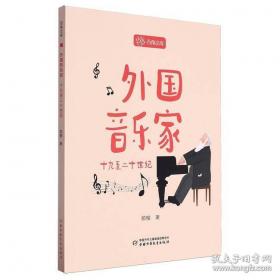 外国记者眼里的抗日战争：红色中国的挑战