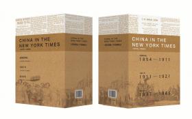 浴火重生:《纽约时报》中国抗战观察记1937—1945(第2版)