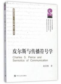 当代符号学新潮流研究（1980—2020）