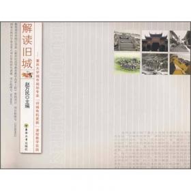 择居学步：重庆大学2000城市规划“居住小区规划设计”优秀作业集