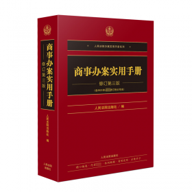 商事审判指导2020.2（总第51辑）