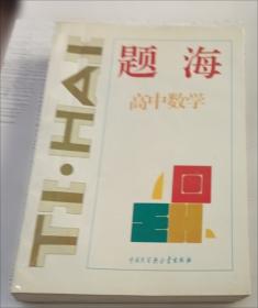 题海两万里：英语真题解析