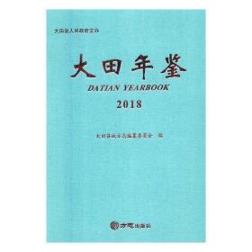 大田作物栽培